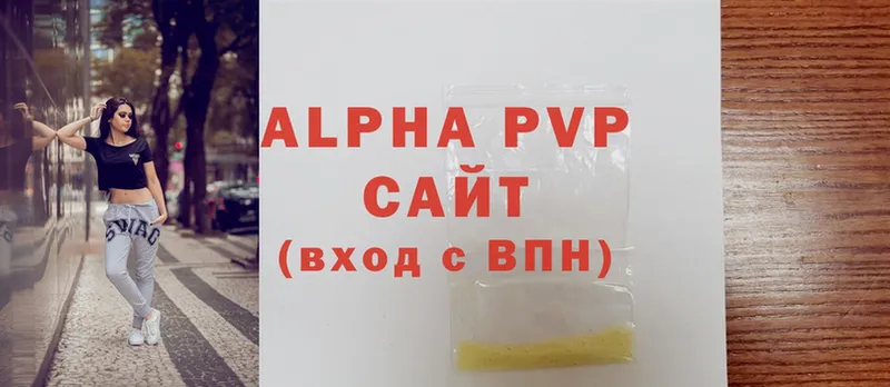 APVP кристаллы  Бавлы 