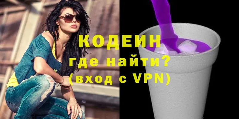 Кодеин напиток Lean (лин)  Бавлы 