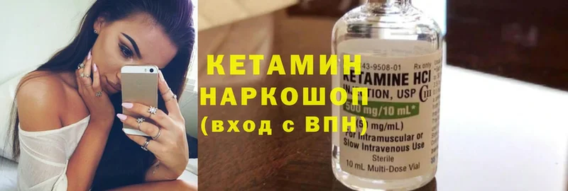 Кетамин ketamine  Бавлы 