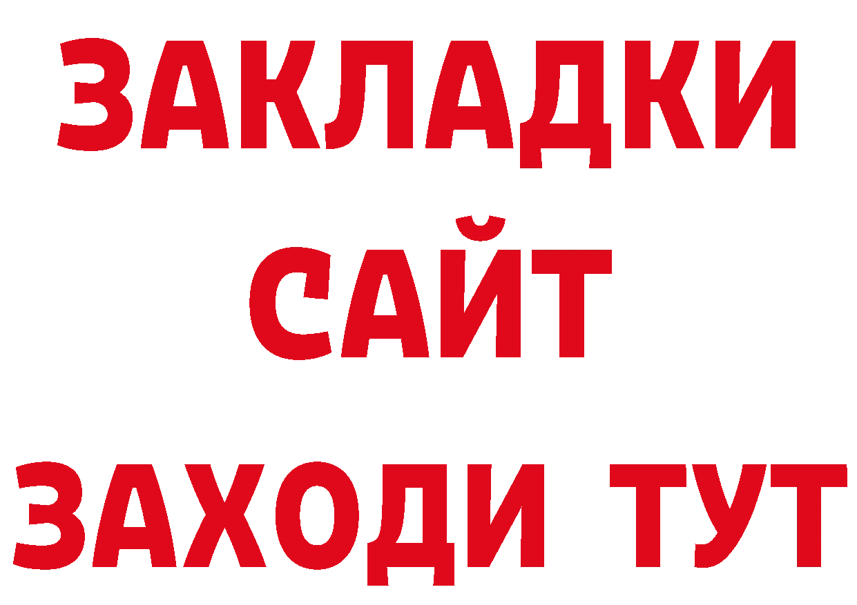 Бутират BDO зеркало сайты даркнета MEGA Бавлы